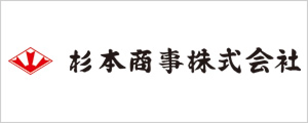 杉本商事　株式会社