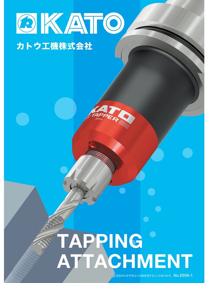 日本語カタログ表紙