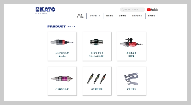 製品一覧ページのキャプチャ画像