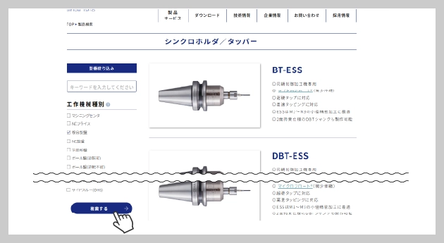 型番絞り込みリストにチェックを入れて検索するボタンを押すキャプチャ画像