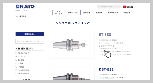 絞り込み結果のキャプチャ画像