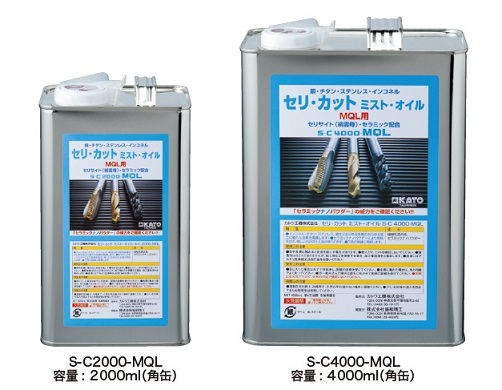 《販売終了》セリ・カット ミストオイル S-C-MQL
